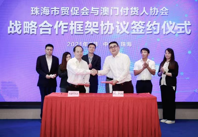 珠海贸易对接会2.jpg BET体育365投注官网