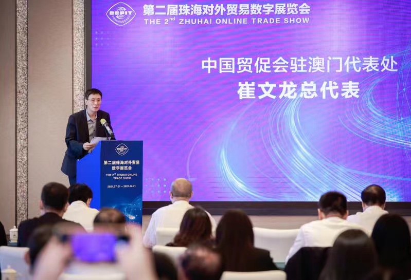 珠海贸易对接会1.jpg BET体育365投注官网